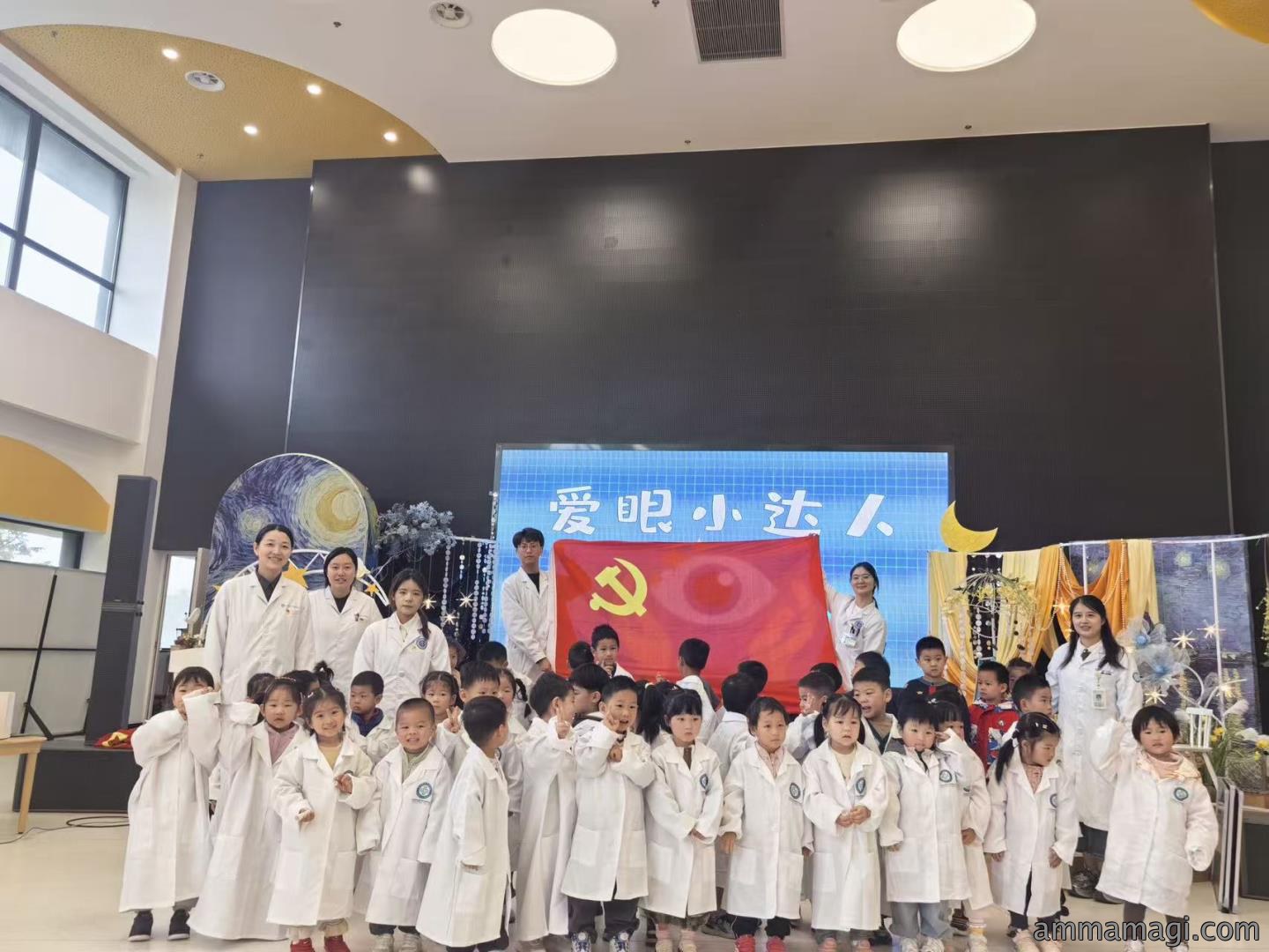 党建引领护明眸，童心同行向未来