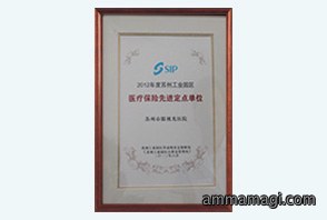 苏州市儿童青少年近视防治基地