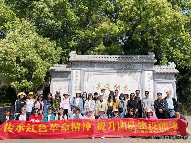 传承红色革命精神、提升团队建设能力