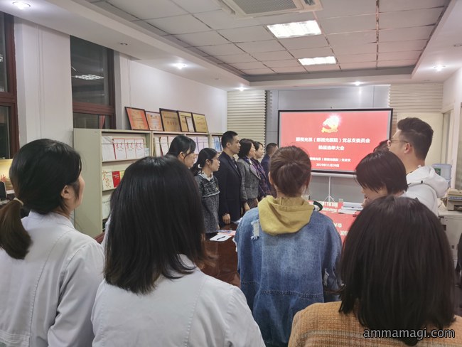 眼视光系（眼视光医院）党总支圆满完成换届选举工作