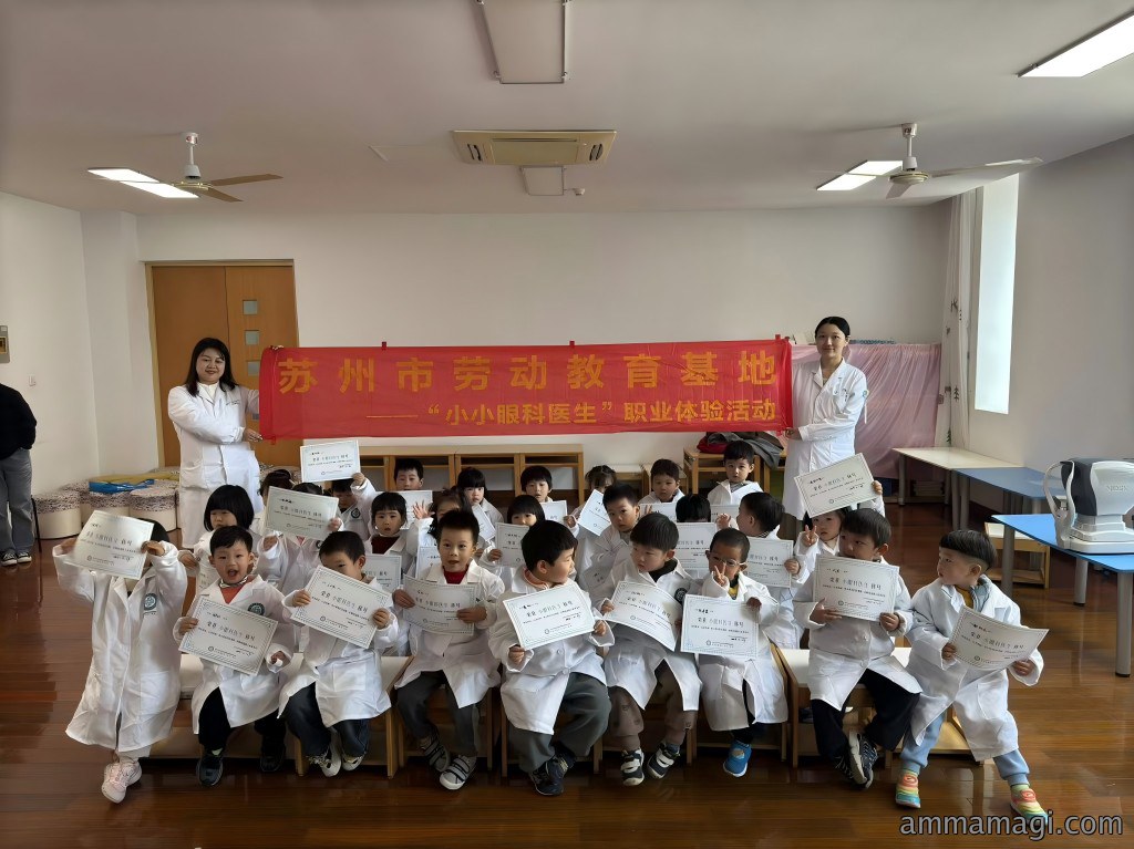 “小小眼科医生”：点亮幼儿护眼之光