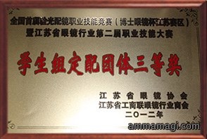 苏州市儿童青少年近视防治基地