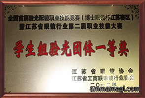苏州市儿童青少年近视防治基地