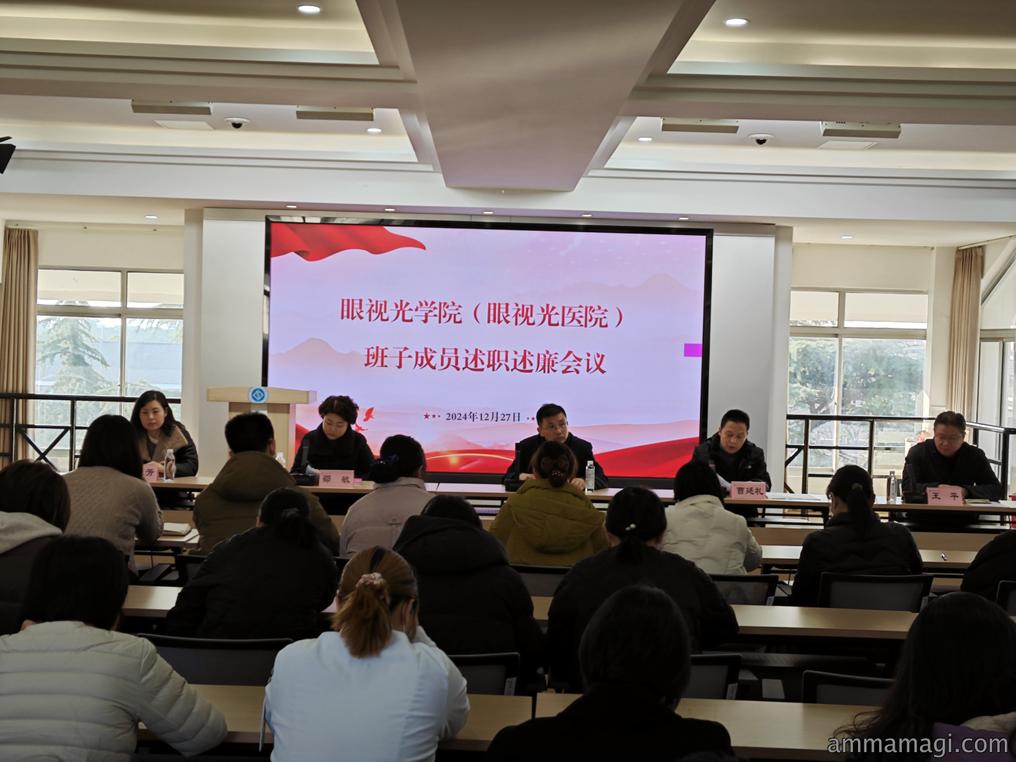 眼视光学院（眼视光医院）举行班子成员述职述廉会议