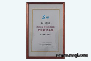 苏州市儿童青少年近视防治基地