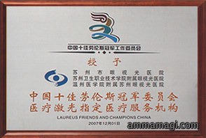 苏州市儿童青少年近视防治基地